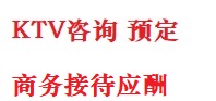 潮安最好十大KTV会所消费排名