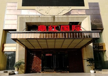 潮安商务KTV真空哪家最开放-鼎红国际KTV消费价格玩乐点评