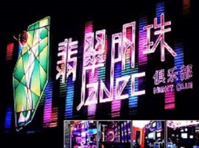 潮安哪里荤的KTV陪酒女漂亮多-翡翠明珠KTV好玩会所体验